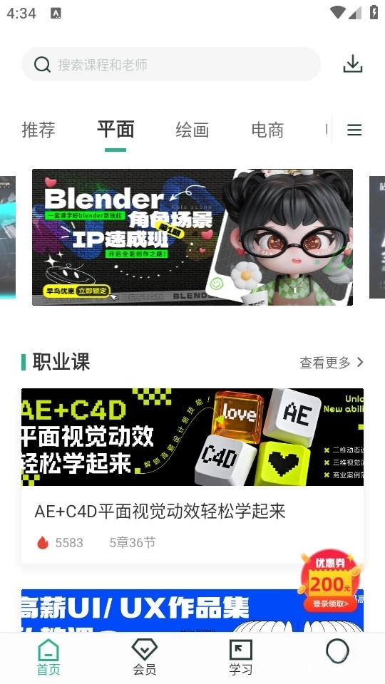 站酷高高手
