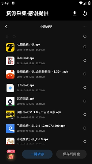 米花软件库 清.