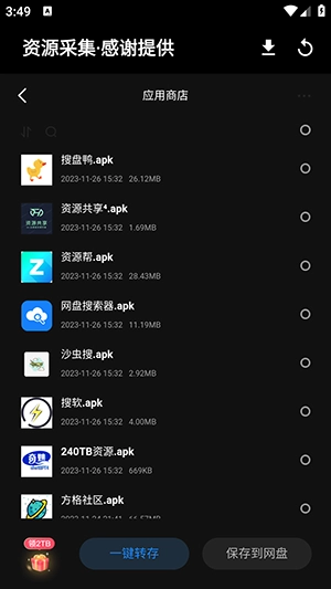 米花软件库 清.