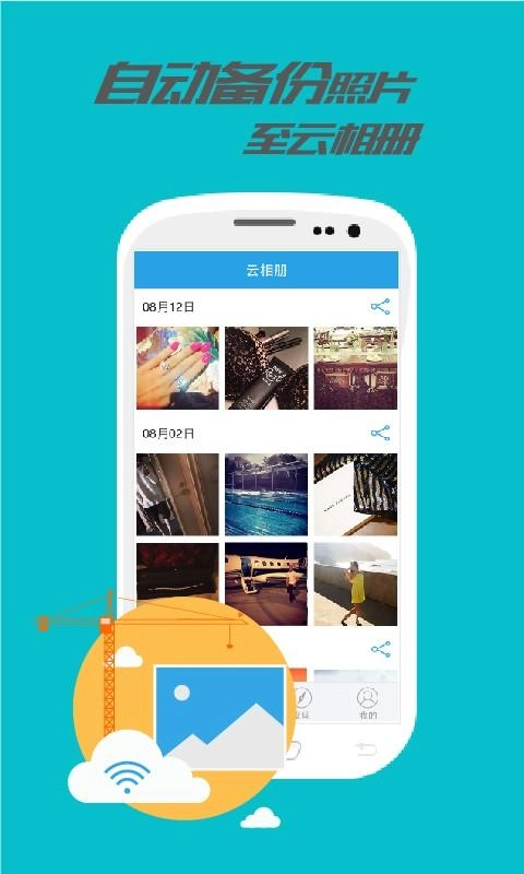 乐视云盘官网版图1