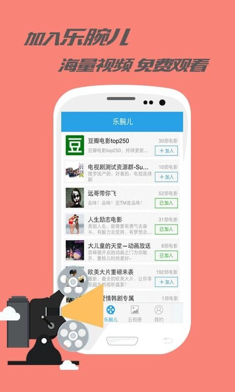 乐视云盘官网版图2