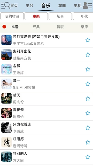 昊昊听书最新版图5