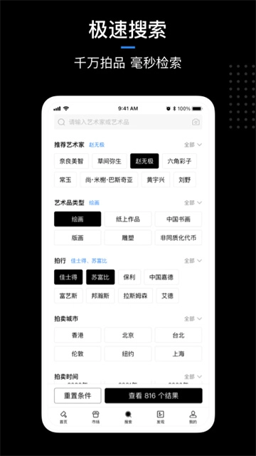 ArtPro图3