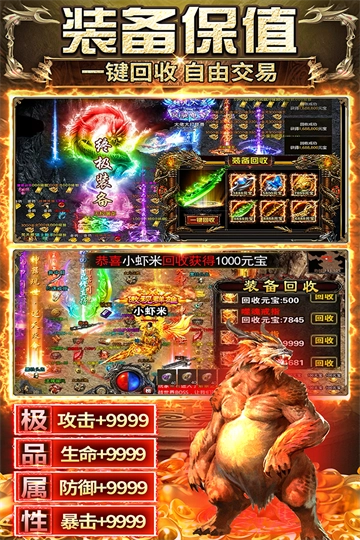 传奇之业直装版图3