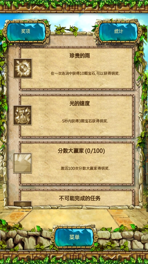 蒙特祖玛的宝藏3手机版3