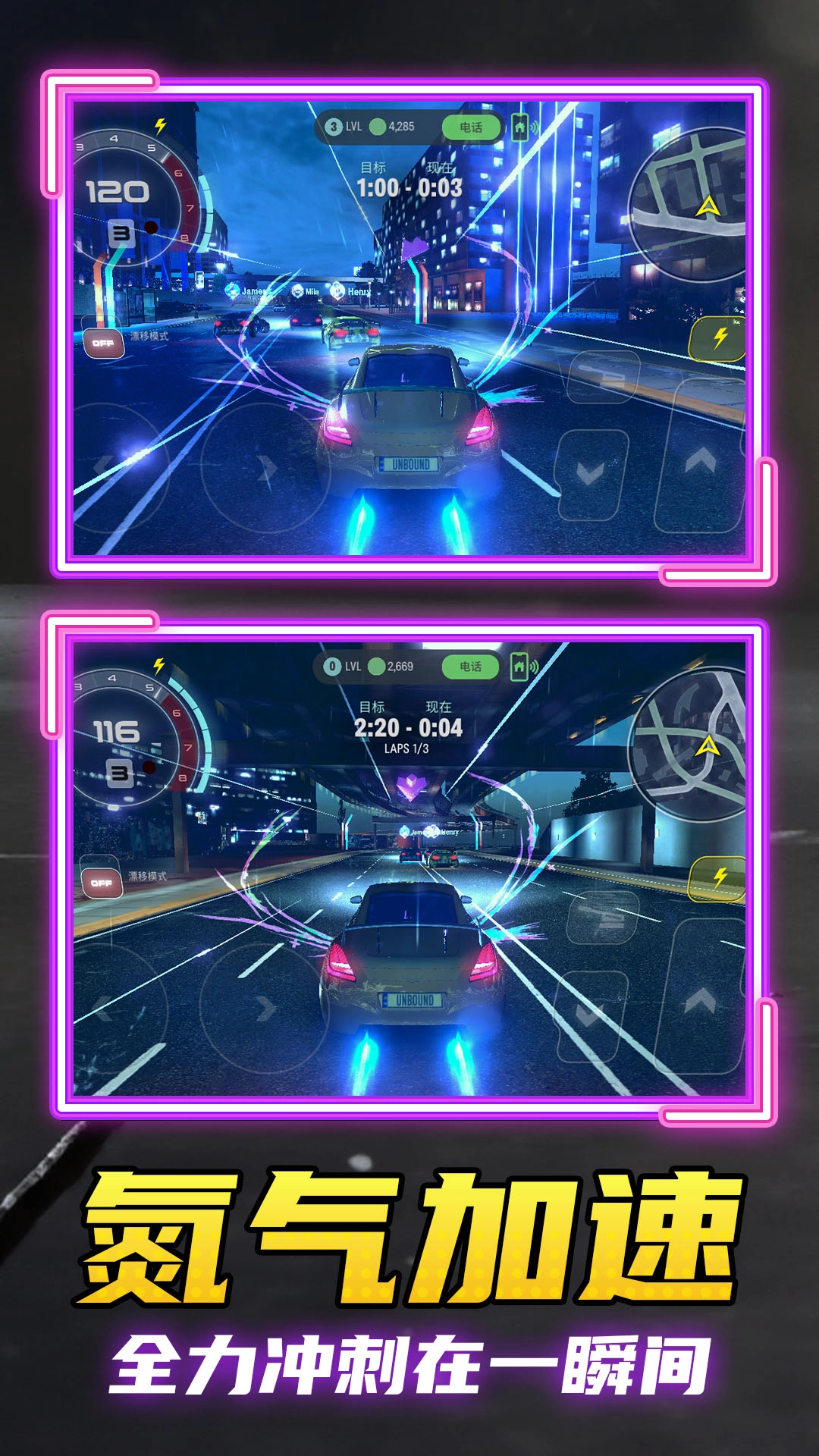 星际漂移直装游戏版