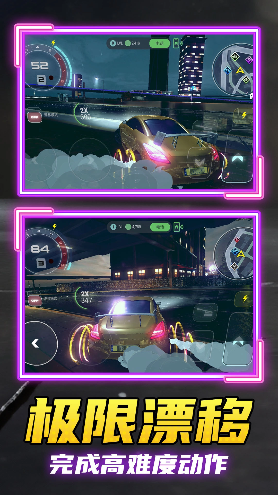 星际漂移直装游戏版