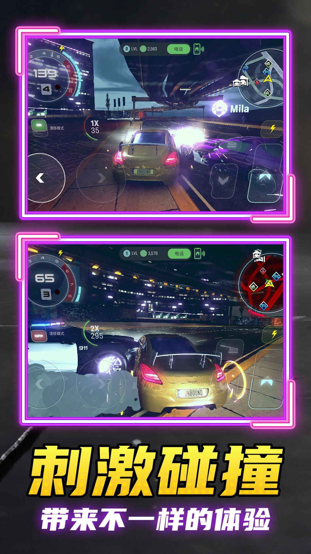 星际漂移直装游戏版