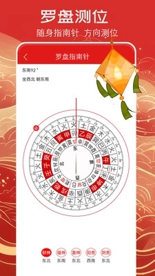 万年历黄历免费安装 