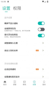 万象灵动岛安装 