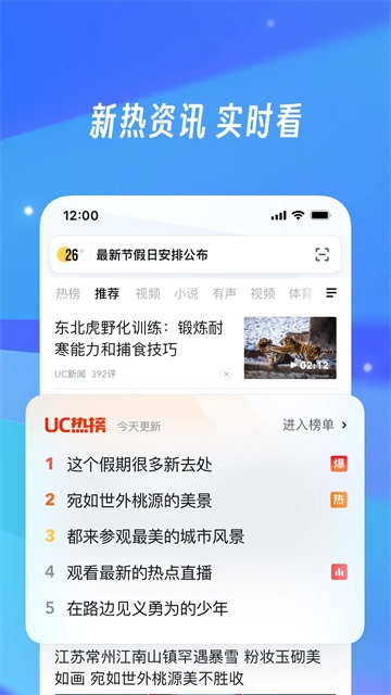UC浏览器2026最新版