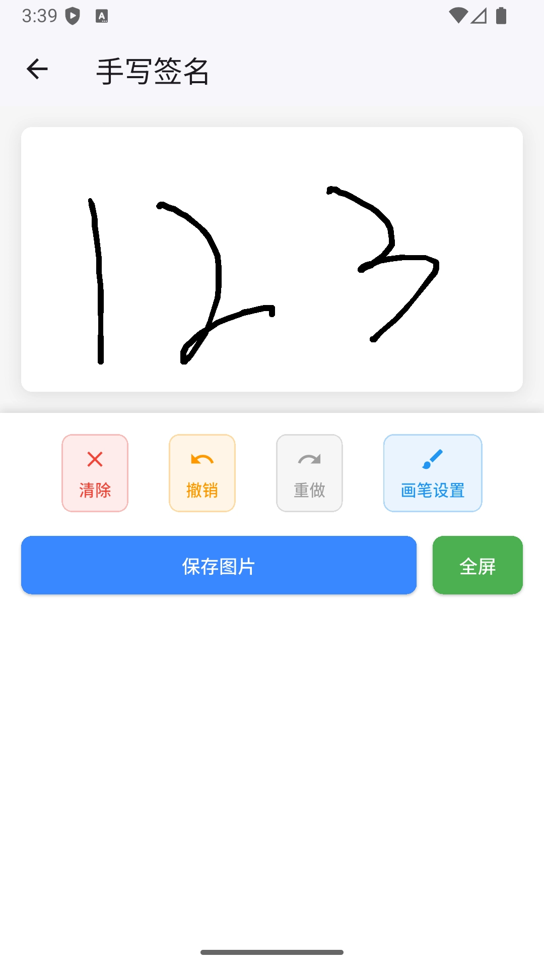 电子印章生成工具
