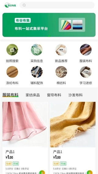 布谷布集3