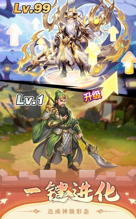 塔定三国城池保卫战图1