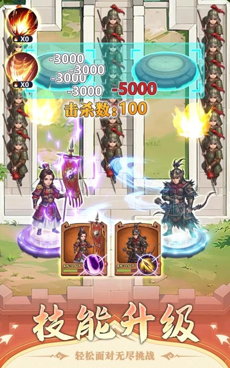 塔定三国城池保卫战图3