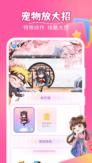 趣味萌宠直装版图1