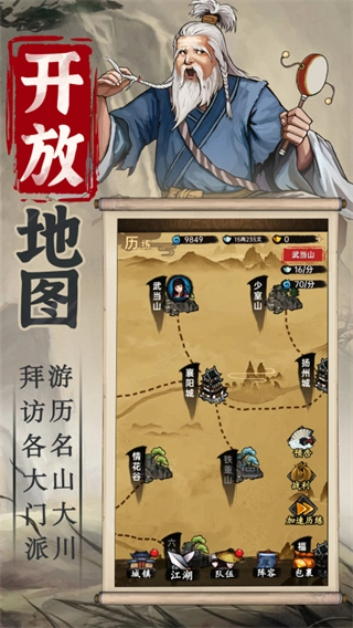 侠客与江湖图1
