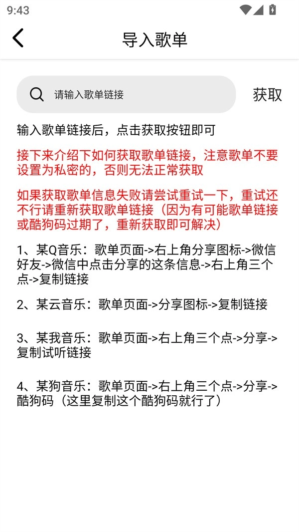 海心音乐绿色版图1