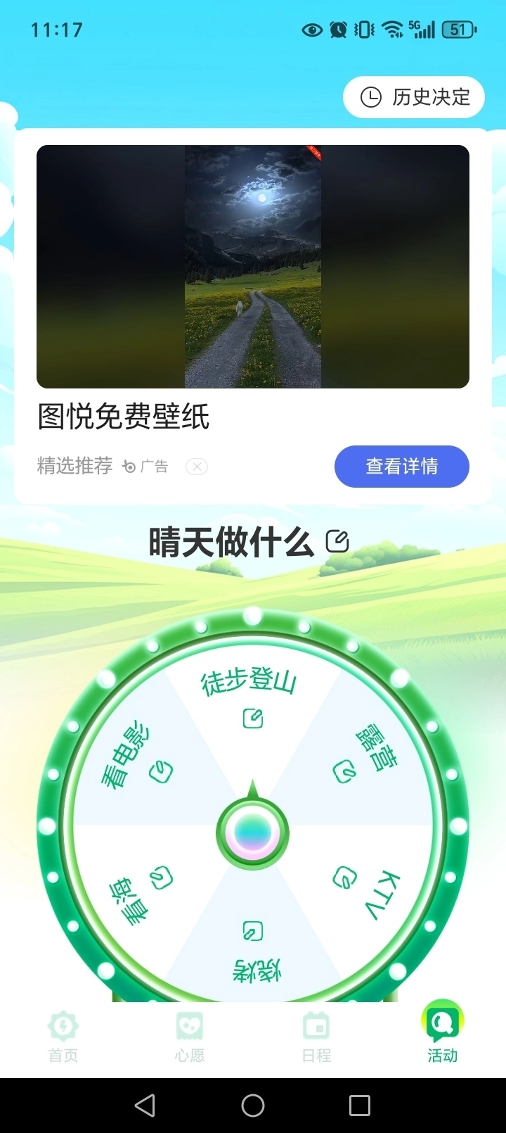 节电卫士正版