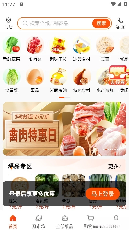 优大集(2)