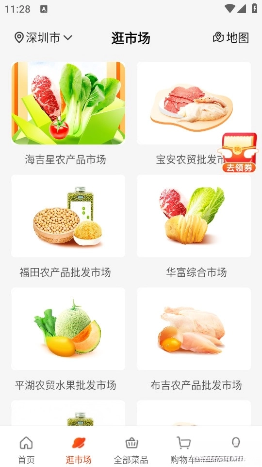 优大集(4)