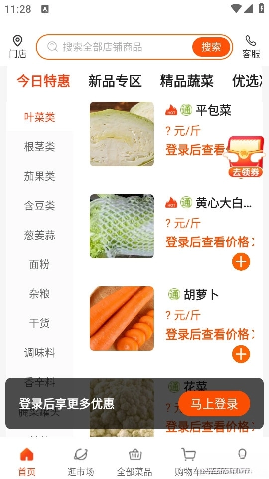 优大集(3)