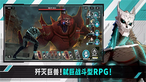 怪兽8号(2)