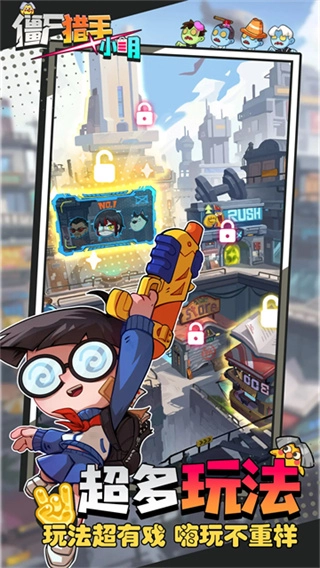 僵尸猎手小明钻石版截图2