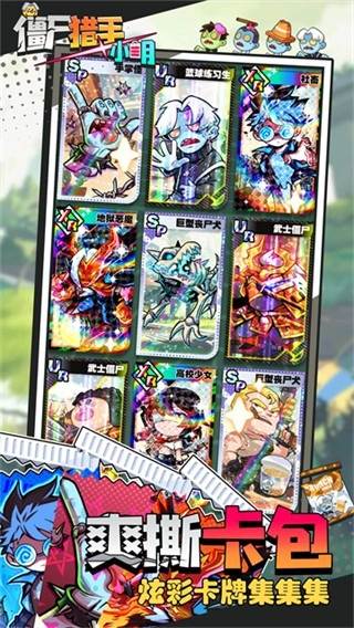 僵尸猎手小明钻石版截图4