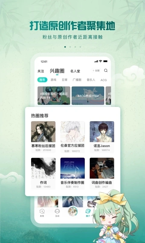 5sing原创音乐手机版图4