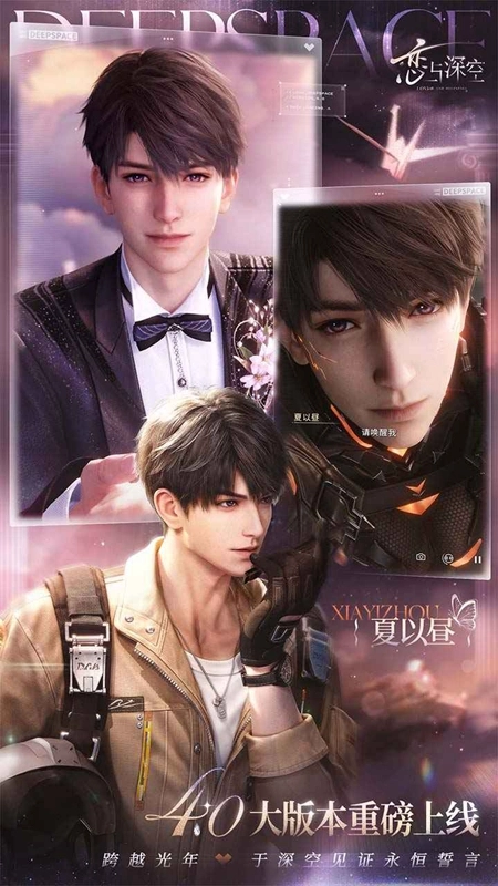 云恋与深空游戏免费安卓最新版(1)