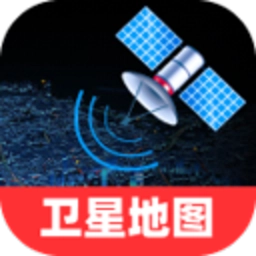 快行卫星地图手机版