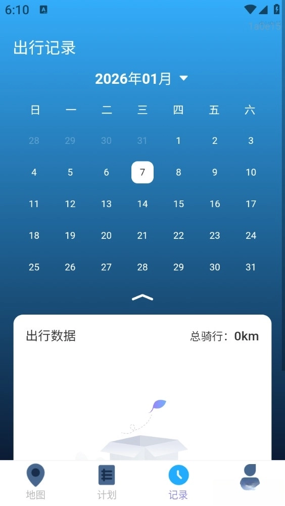 快行卫星地图手机版