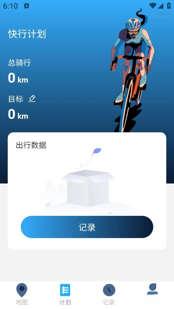 快行卫星地图手机版