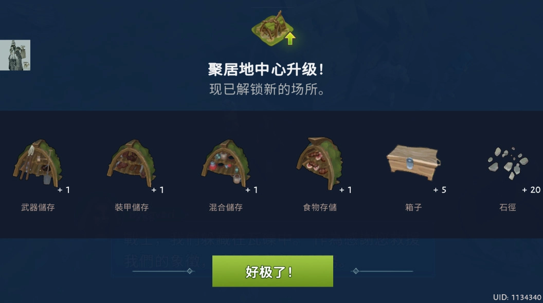 文兰故事