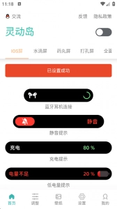 万象灵动岛安装 