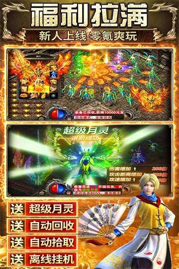 传奇之业直装版图1