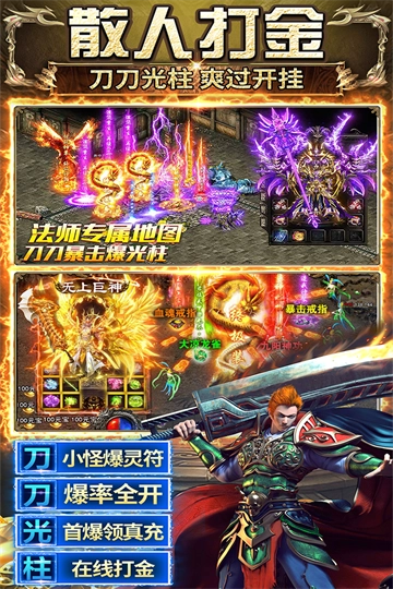 传奇之业直装版图4