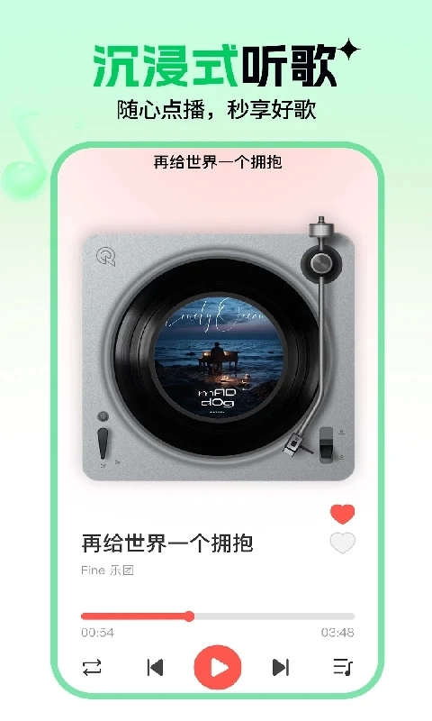 音乐汽车免费安装 