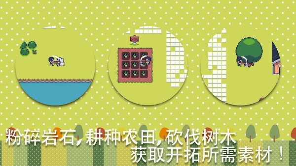 小小农园(Mini Mini Farm)(2)