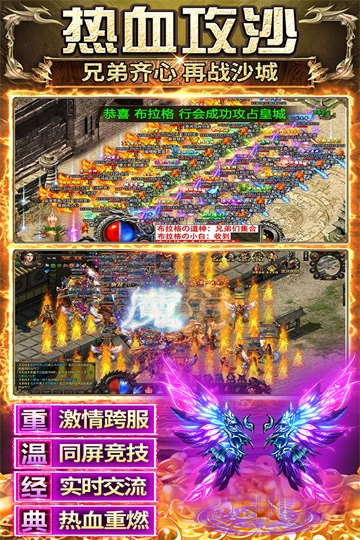 传奇之业直装版图2