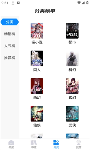 谜团小说免费阅读3