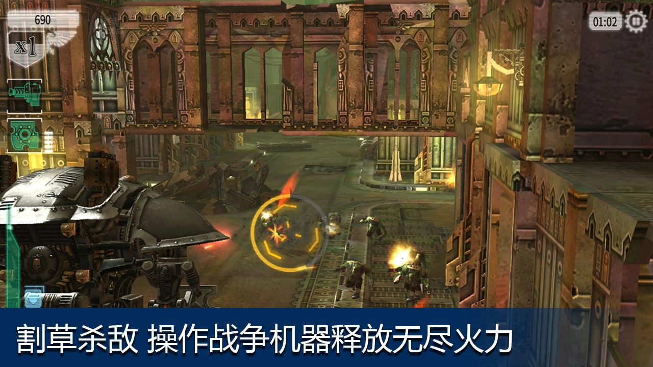 战锤40K自由之刃国际服图3