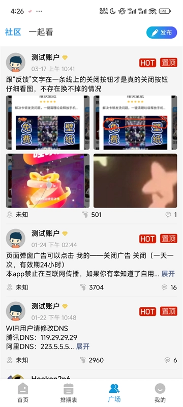 哔嘀影视安卓官方版图1
