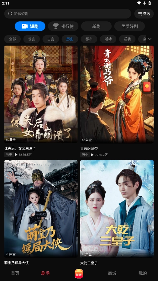 黔微短剧 图3