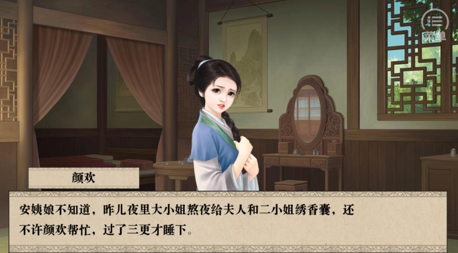 我做夫人那些年(3)