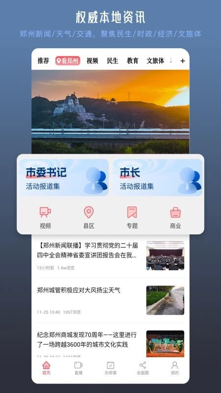 会面最新免费版图1