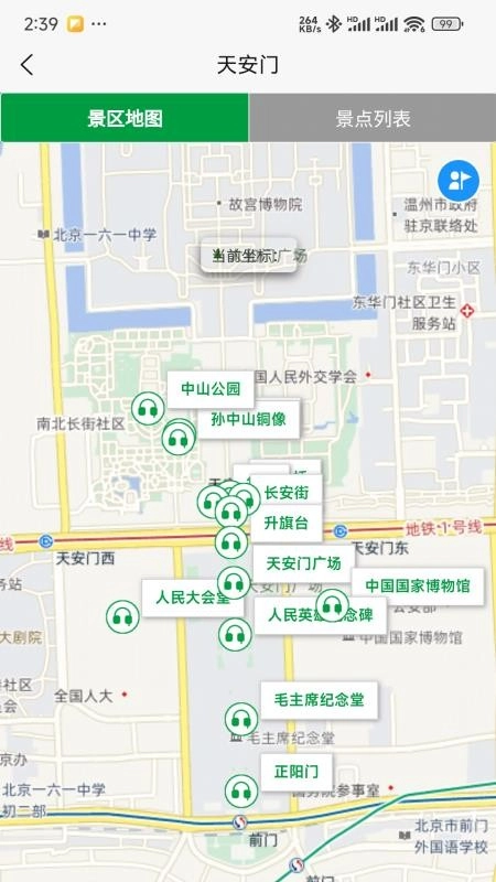 知游山水图4