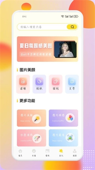 荷花壁纸手机版图2