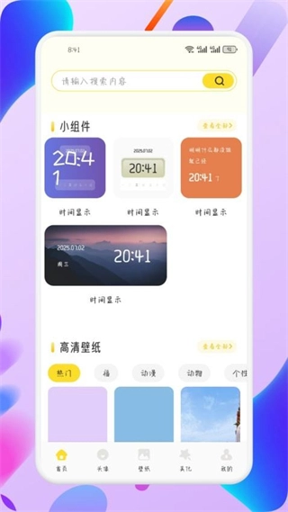 荷花壁纸手机版图1